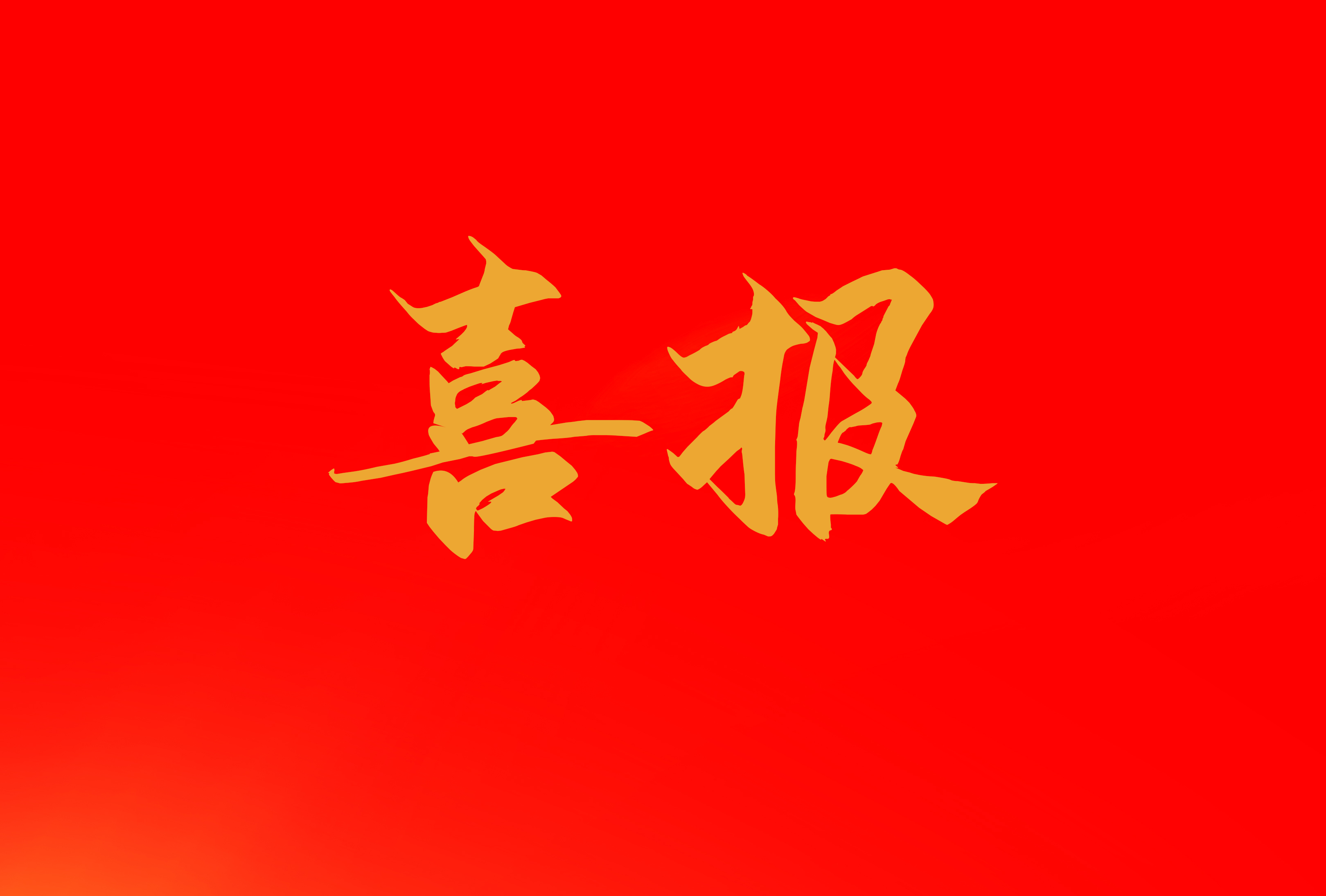 bbin集团官网 - 相信品牌的力量